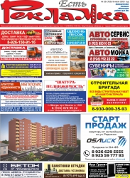 №25 (725) от 09.07.2021